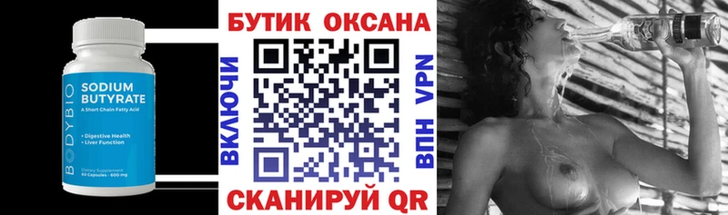 БУТИРАТ оксана  где купить наркоту  Сусуман 