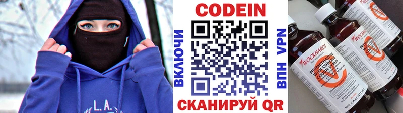 Кодеин напиток Lean (лин)  Сусуман 
