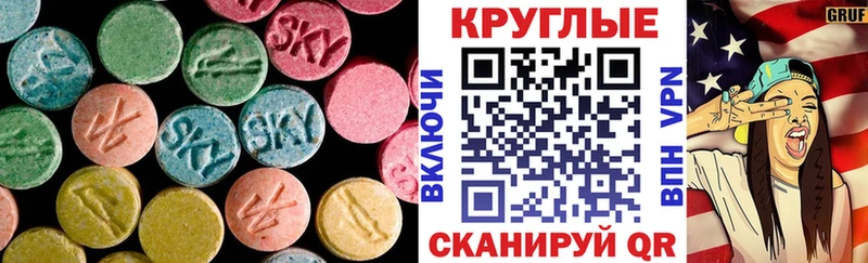 где найти наркотики  Сусуман  Ecstasy круглые 