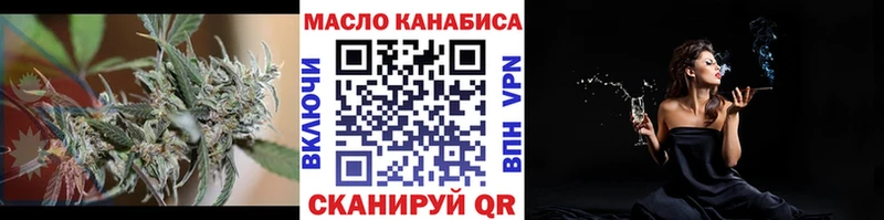 ТГК THC oil  Сусуман 